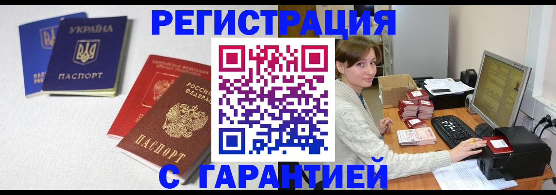 прописка гарантия в Ненецком АО