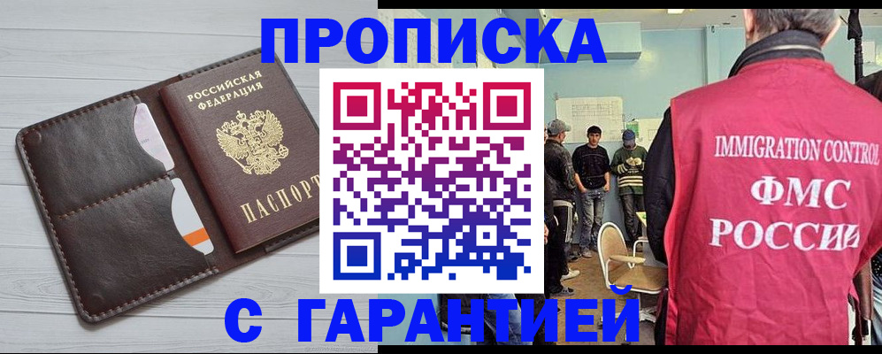 пропишу в квартире в Ненецком АО