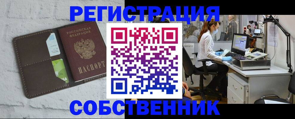 прописка ребенка в Ненецком АО